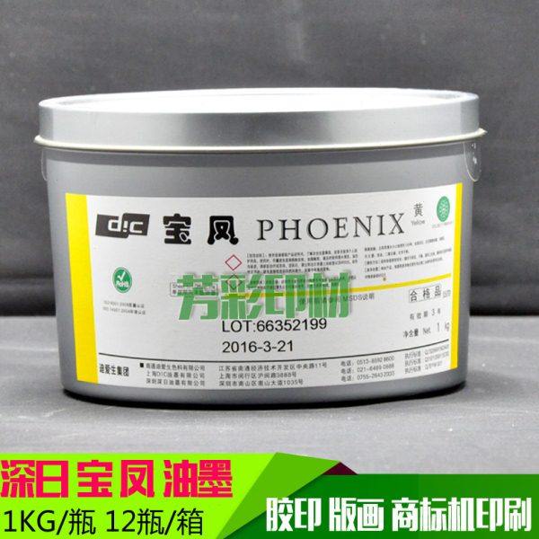 深日宝凤油墨（黄色） 重量：1KG版画油墨 木刻木板油墨,办公设备/耗材/相关服务,印纸油墨,淘宝优惠券,粉丝福利购,淘宝优惠卷