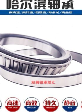 哈尔滨HRB双列圆锥滚子轴承52134 52136 52138 52140 52144 52148