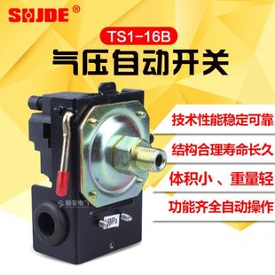 TS1 压力控制器 16B 20a 0.8 上海九都 220v 空压机气压自动开关