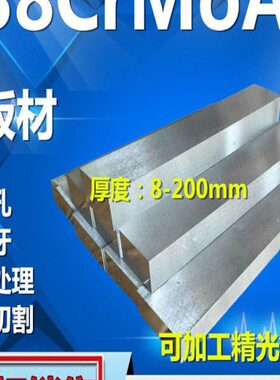 零切 38CrMoAl 板材 38CrMoA1 中厚板 钢板 轴承钢 齿轮钢 渗碳钢