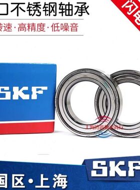 瑞典进口不锈钢轴承W6302-2Z