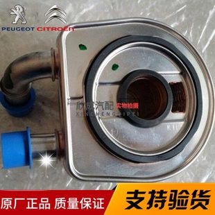 标致307 308雪铁龙凯旋世嘉AL4变速箱波箱油散热器热交换器 408