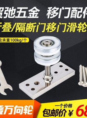 MONZ 折叠门吊轮重型折叠门吊轮 折叠门配件移门滑轮万向吊轮配件