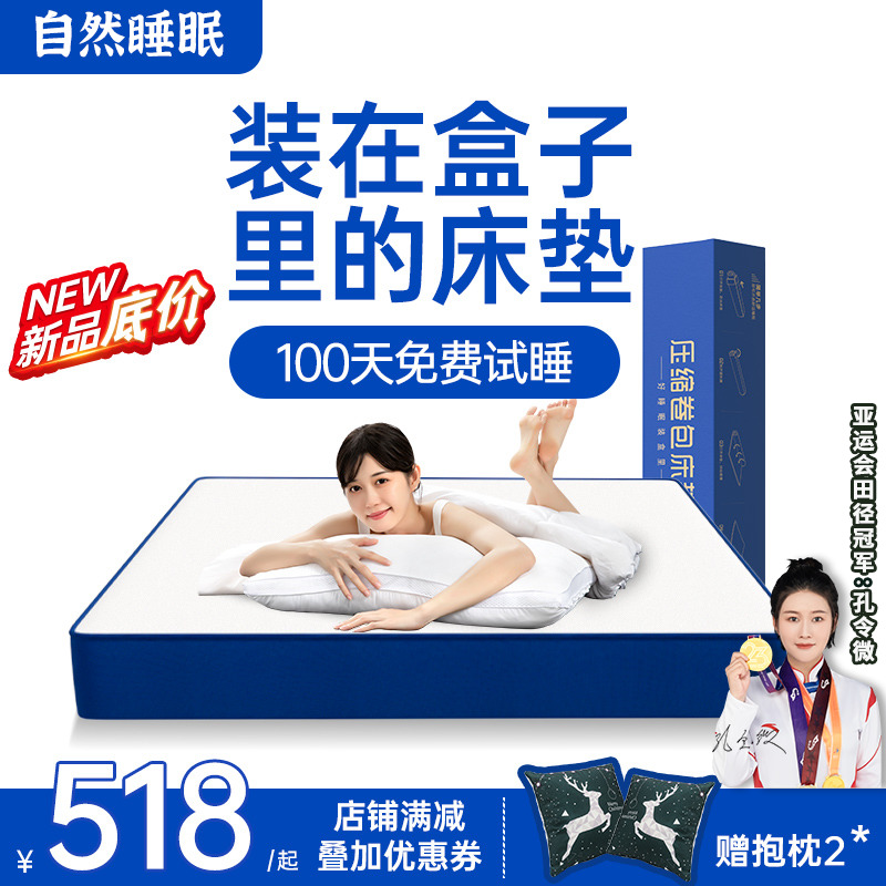 蓝色卷包记忆棉盒子床垫席梦思压缩家用乳胶独立弹簧五.星酒店名