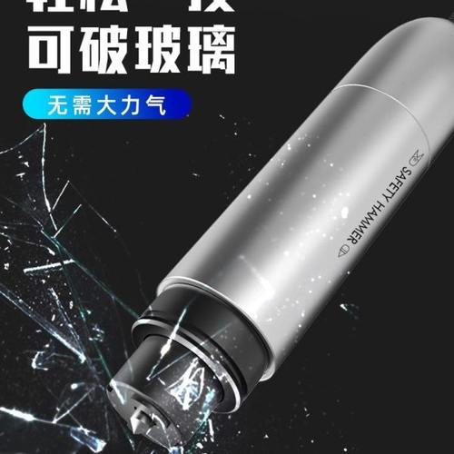 汽车安全锤车载破窗神器多功能撞针逃生器车用一秒应急器逃生用品
