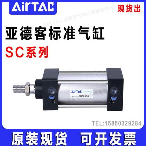 原装亚德客标准气缸SC32/40/50/63/80/100*300X400X500X600X1000S