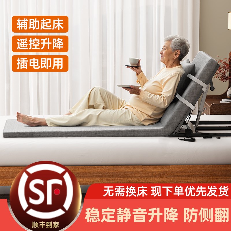 智能电动床垫老人专用起床辅助神器瘫痪病人家用S自动护理升降床