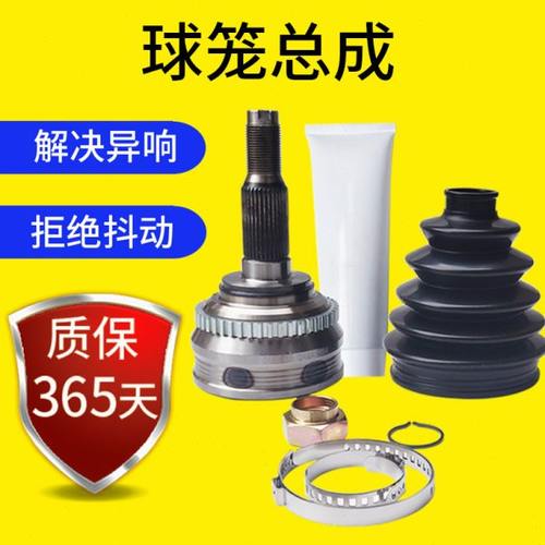 适配江淮IEV6E57外球笼内球笼半轴内外囚笼总成三叉修理包防尘套