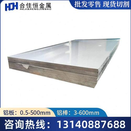 AlMg3板LD31 LD30 LF2光亮LF3 LF4 LF5 LF6 R M Y2 LY11-CZ铝板棒