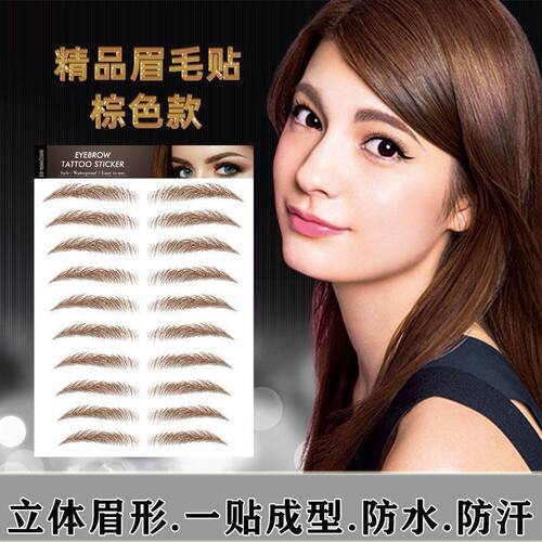 眉毛贴3D眉毛贴男女假自然防水