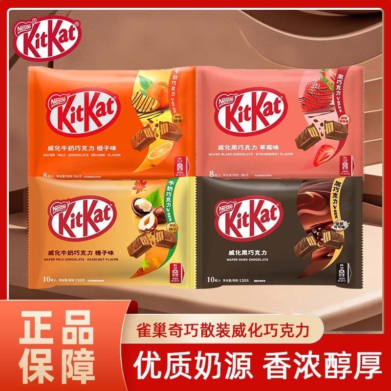 kitkat巧克力办公室零食