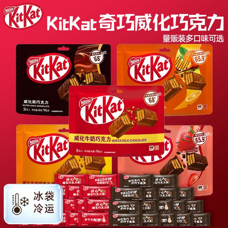 雀巢奇巧kitkat威化巧克力饼干六一儿童节礼物牛奶黑巧小零食礼盒