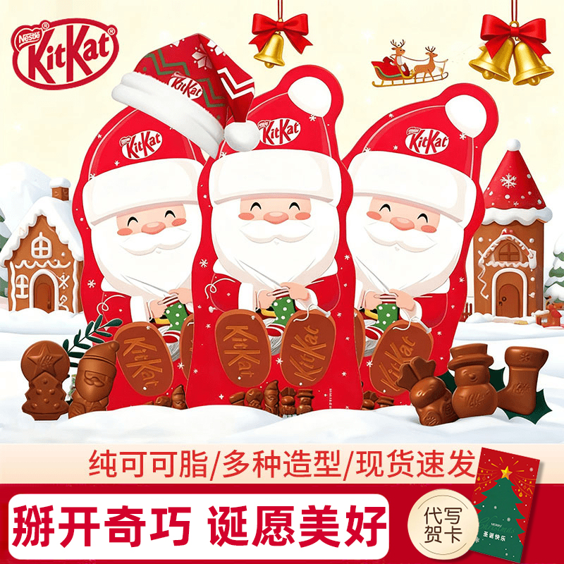雀巢奇巧kitkat圣诞节礼盒