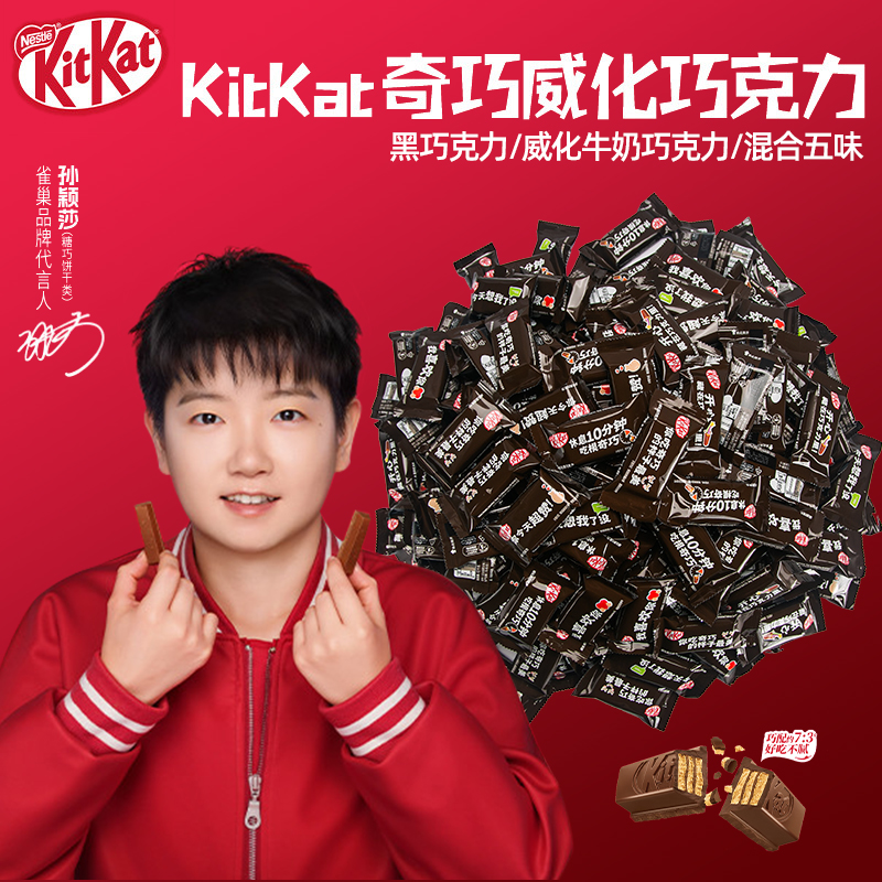 雀巢奇巧kitkat威化巧克力