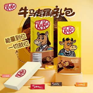 雀巢奇巧kitkat威化巧克力礼物牛马礼盒饼干办公室小零食过年年货