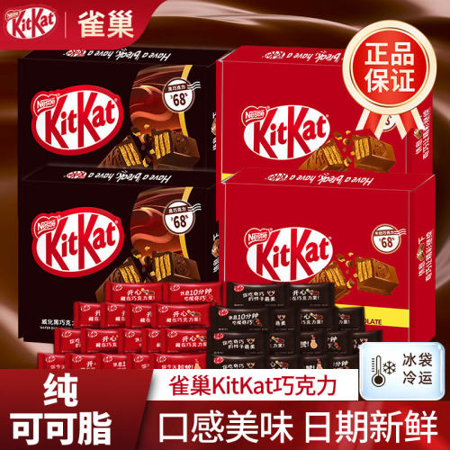 雀巢kitkat威化巧克力盒装