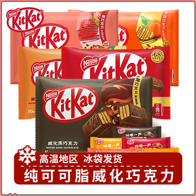 kitkat威化巧克力饼干