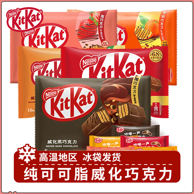 雀巢奇巧kitkat威化巧克力