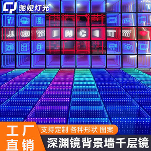 直播间背景墙LED舞台灯光千层镜广告牌酒吧KTV深渊地砖灯高亮度