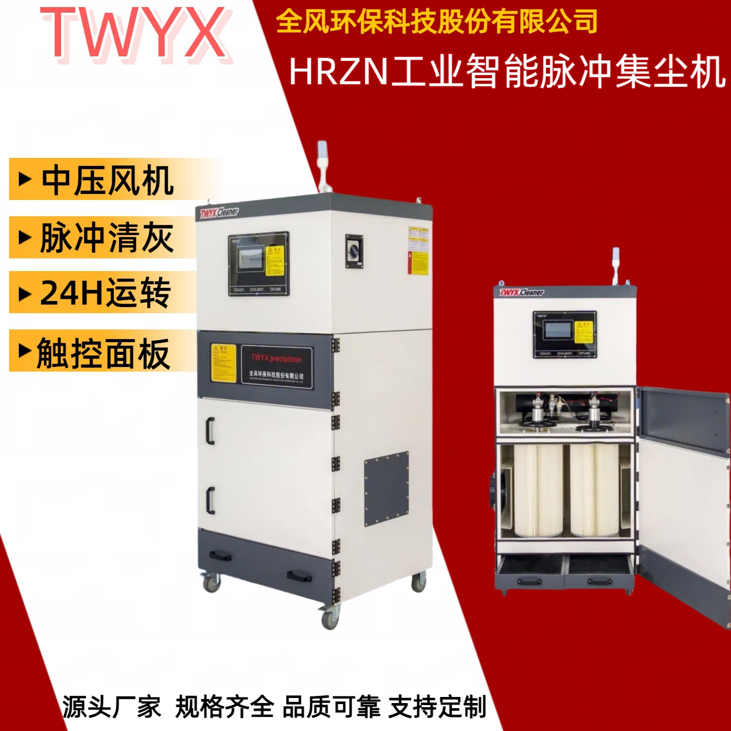 切割加工机床烟尘火花尘除尘用HRZN系列智能脉冲集尘机工业除尘器