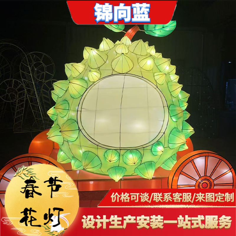 自贡大型榴莲车造型花灯影视拍摄道具影视城古镇街道景区户外摆件