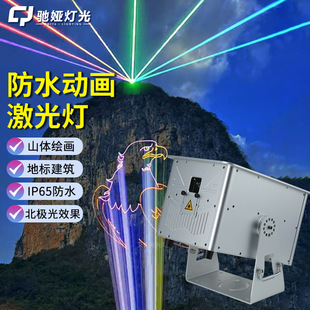 北极光户外防水全动画激光灯时空隧道FB灯光秀地标楼顶山体镭射灯
