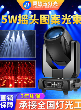 高亮度295w摇头图案光束灯beam酒吧清吧舞台灯光设备全套led射灯