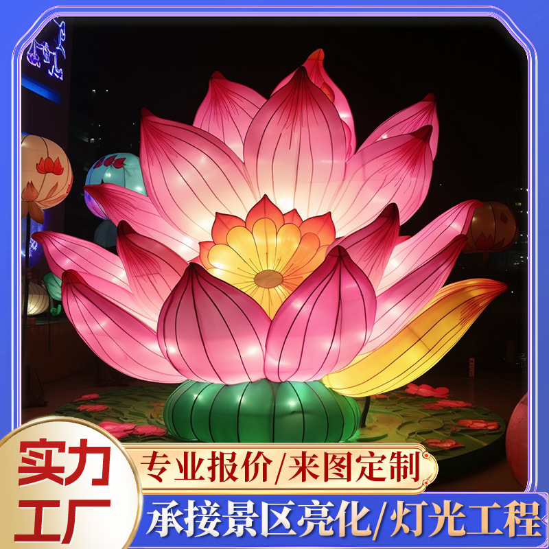 大型节日户外新中式彩灯灯光造型美陈传统led摆件景区造型景观灯