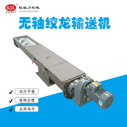 WLS系列碳钢螺旋输送机 无轴绞龙输送机 粉尘颗粒料输送设备