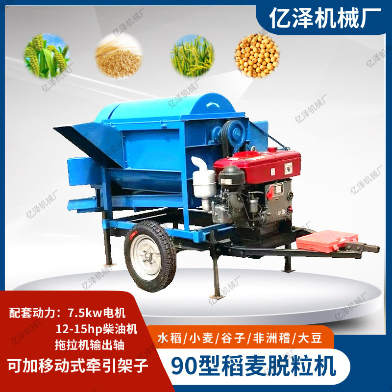 水稻小麦脱粒机 玉米甘草子苜蓿籽苦豆大豆打粒机 90型稻谷脱粒机