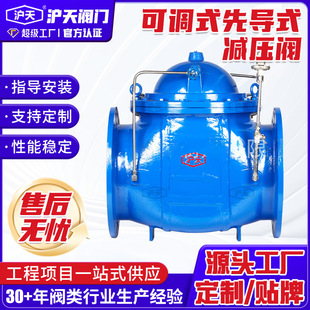 沪天阀门厂家球墨水利控制阀先导式 减压阀 可调减压阀200X隔膜式