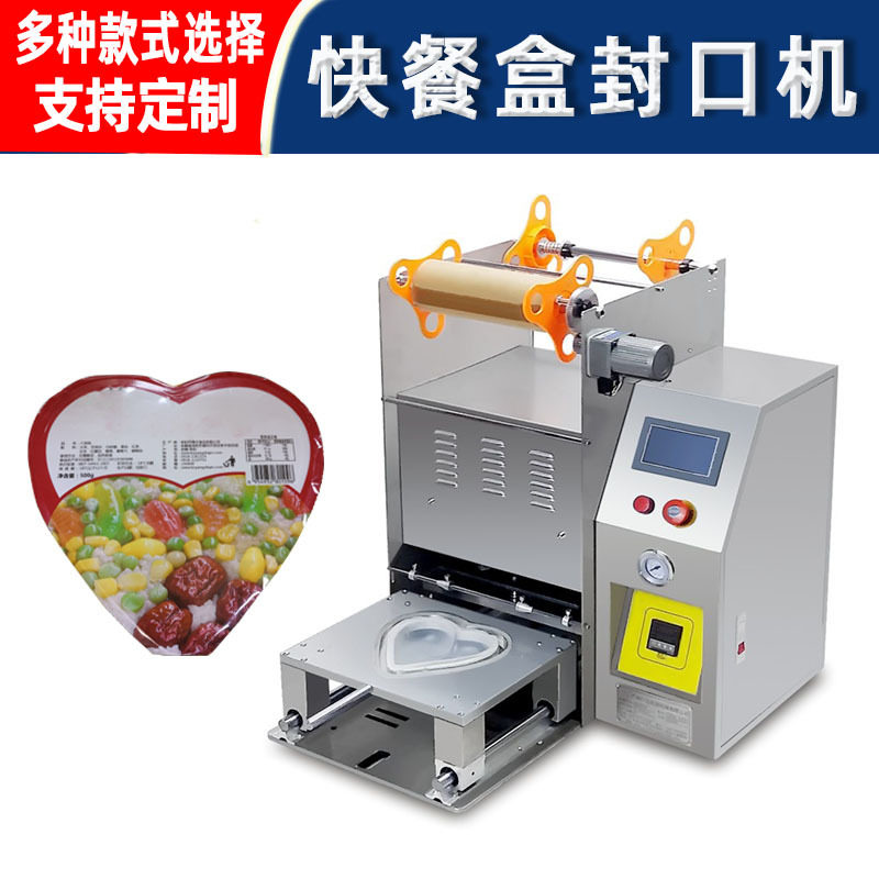 自动塑料餐盒封口机酸奶杯果冻杯封杯机铝箔封口设备食品包装热封