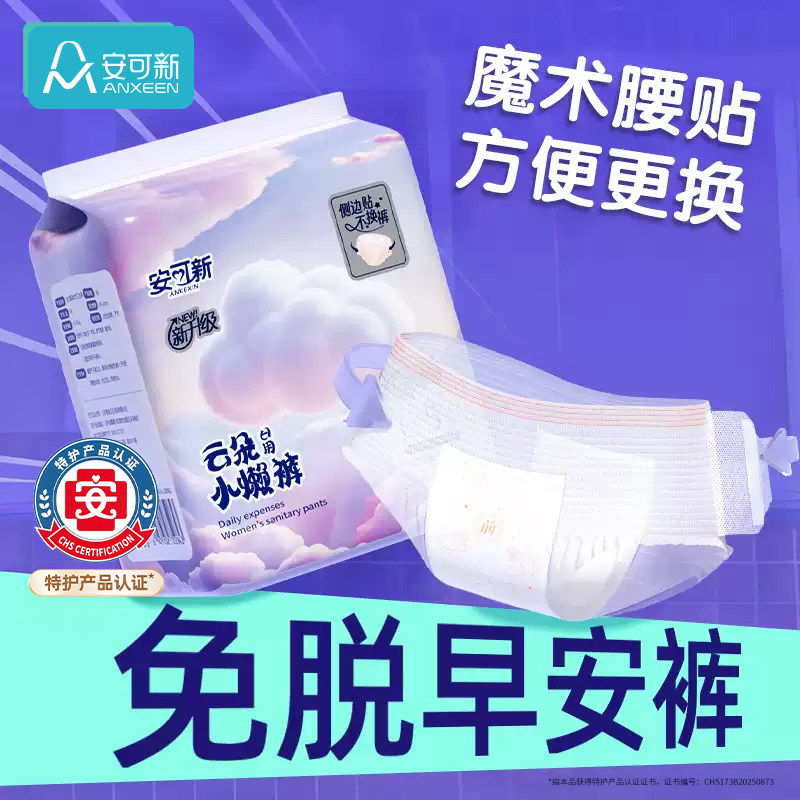 特护级安睡裤日用安心防漏卫生巾图片