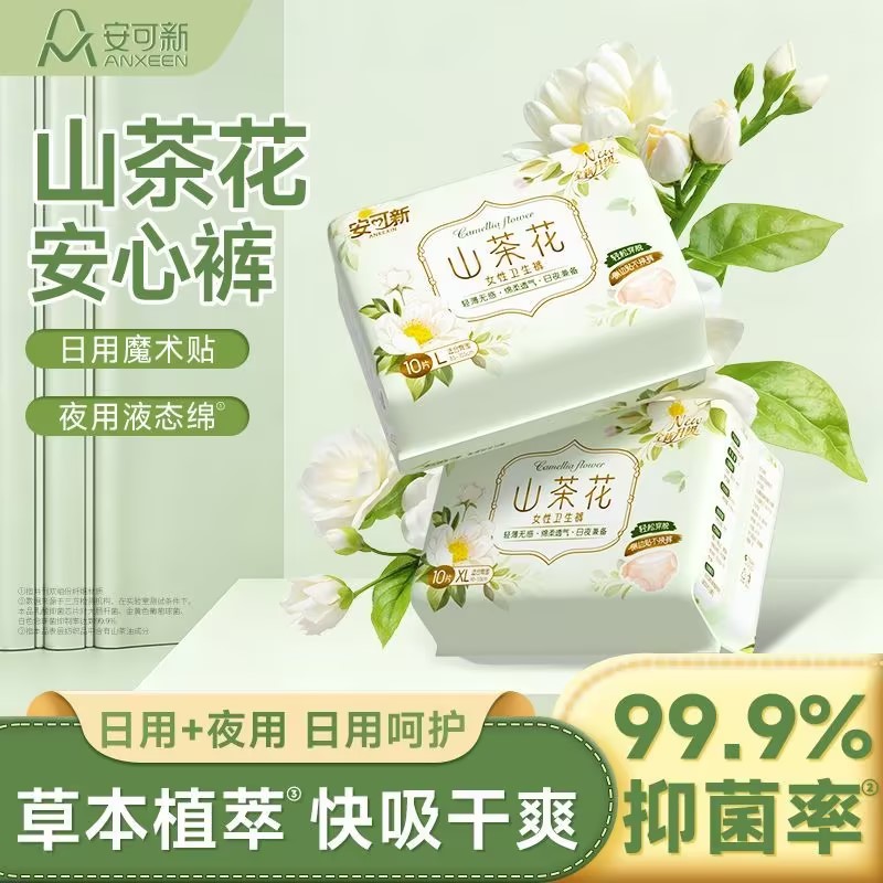 魔术贴日用安睡裤山茶花经期免脱图片