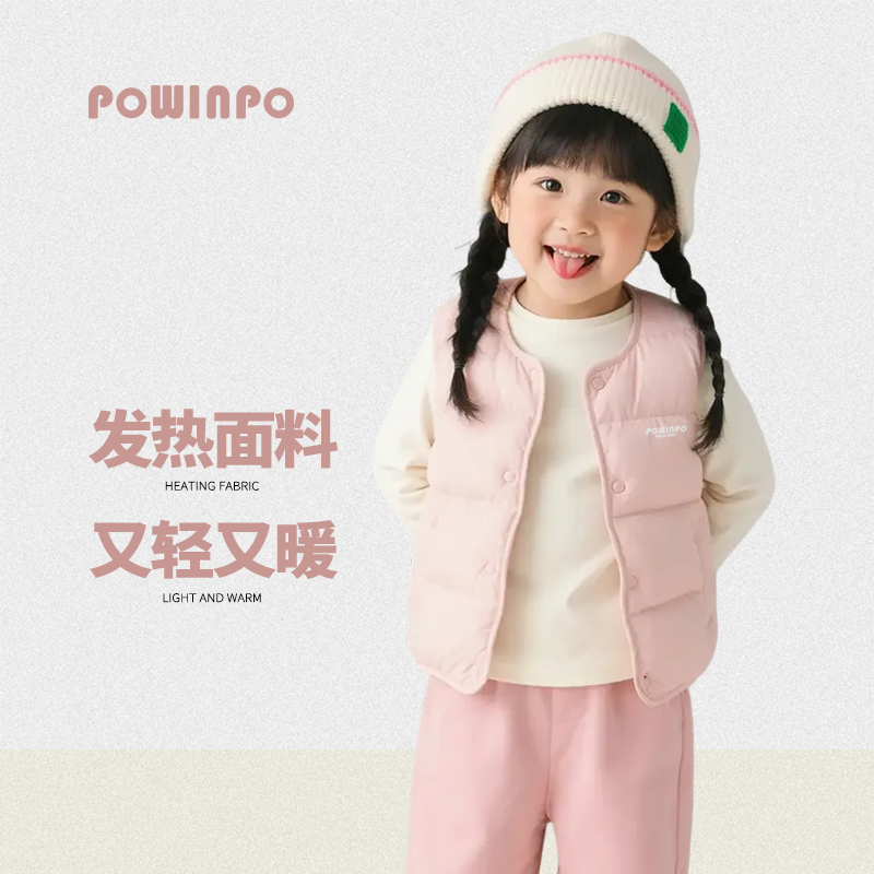 POWINPO抱衣抱儿童羽绒马甲男女