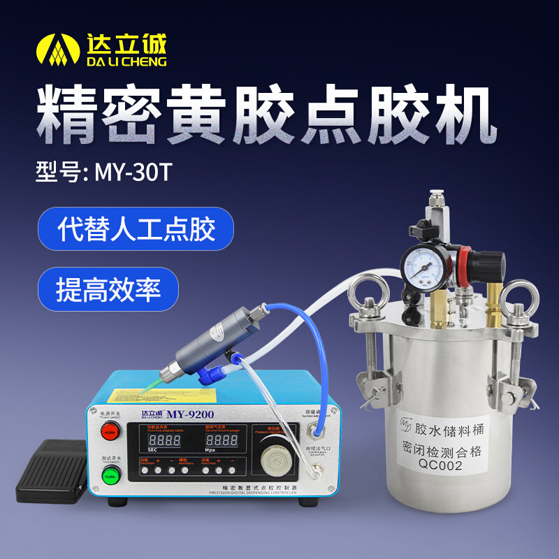 环氧胶灌胶机单液柱塞阀注胶机不拉丝精准点胶机精密黄胶打胶机
