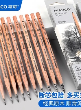 Marco马可素描铅笔绘画专用4b铅笔素描笔美术生专用素描铅笔套装2b素描6b铅笔素描工具套装绘画铅笔素描专用