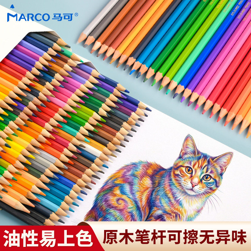 Marco马可油性彩铅彩铅美术生专用4872色彩铅笔小学生专用彩色铅笔画笔初学者幼儿园彩色专业铅笔