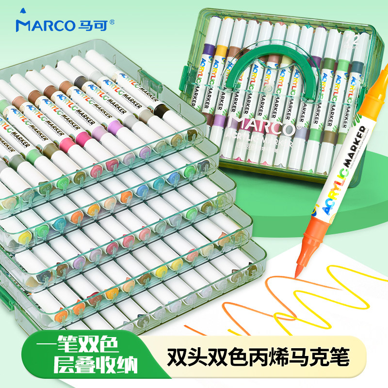 Marco马可双头双色层叠盒丙烯马克笔小学生美术专用水彩笔美术生初中生儿童画笔幼儿园马克笔不透色可叠色笔