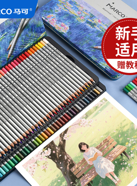 Marco马可彩铅美术生专用油性彩铅儿童彩色铅笔小学生绘画美术成人水溶性彩铅笔小学生专用可擦彩铅笔画画笔
