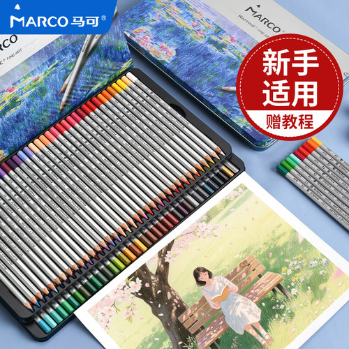 马可拉菲尼彩铅笔精致铁盒装