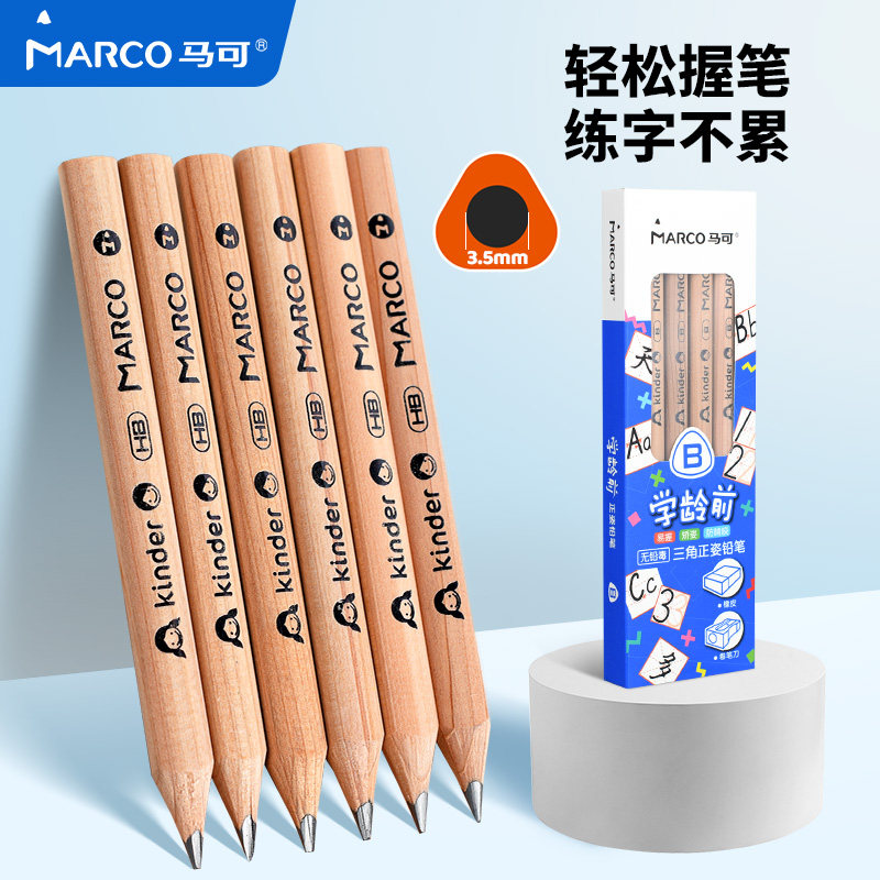Marco马可儿童铅笔幼儿园初学者专用防啃咬短支粗三角铅笔学龄前铅笔幼儿练字入门铅笔正姿铅笔幼儿铅笔宝宝
