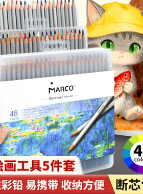 Marco马可彩铅美术生专用彩色铅笔油性彩铅笔小学生专用48色彩色铅笔绘画专用彩铅初中生专用彩铅笔幼儿园