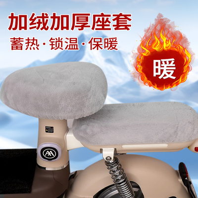 电动车坐垫套冬季加绒加厚保暖摩托车座套电瓶车坐垫通用新款坐套