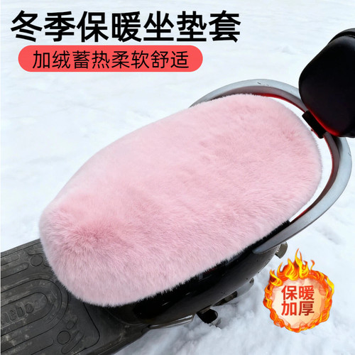 电动车坐垫套冬季加绒加厚保暖摩托车座套电瓶车坐垫通用新款坐套