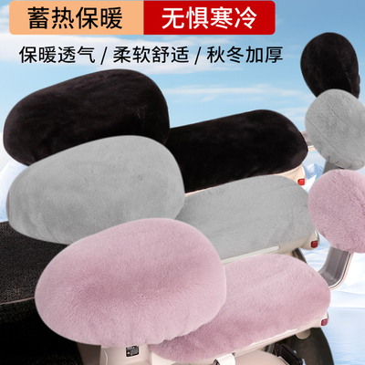 毛绒座套冬季加绒加厚保暖坐垫电瓶车通用新款电动车坐垫套