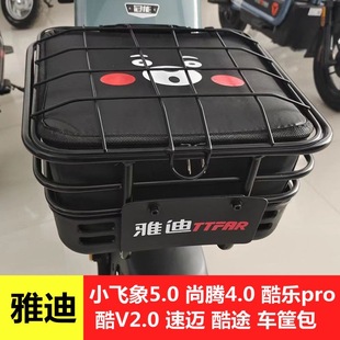 电动车雅迪车筐专用扁筐防晒内胆包大容量储物兜升级加厚内胆