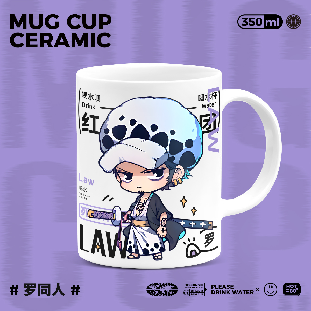 航海海贼王特拉法尔加罗周边同人谷子陶瓷动漫牛奶咖啡水杯子礼物