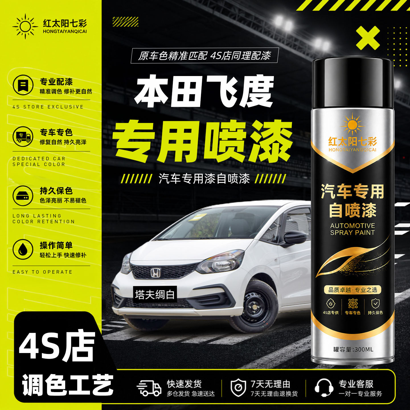 适用本田飞度自喷漆塔夫绸白色补漆笔汽车漆划痕修复海洋蓝丝缎银
