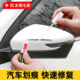 补漆笔珍珠白色点自喷漆黑色修补车漆面去痕汽车划痕修复神器专用